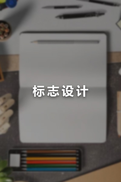 煙臺網(wǎng)頁制作設(shè)計